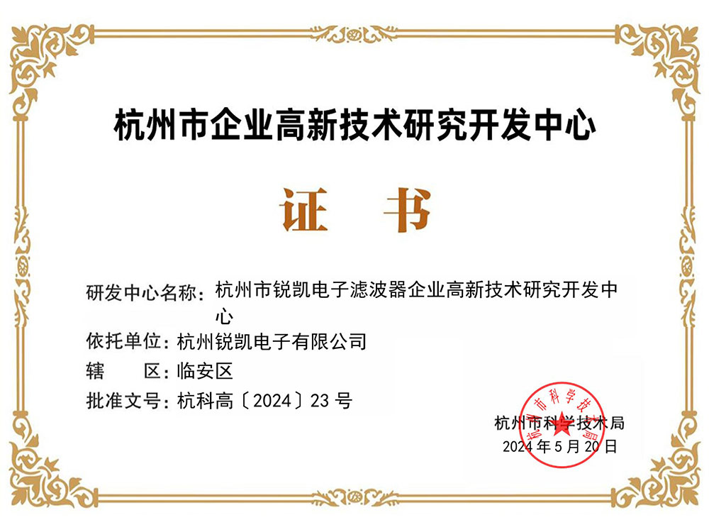 市級企業(yè)高新研發(fā)中心(工業(yè)類)